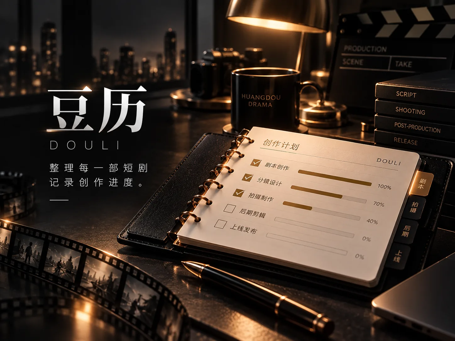 豆历整理进度